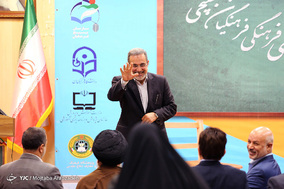 اختتامیه چهاردهمین جشنواره علمی فرهنگی فرهنگیان بسیجی