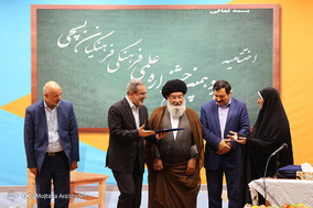 اختتامیه چهاردهمین جشنواره علمی فرهنگی فرهنگیان بسیجی