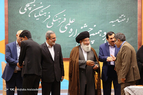 اختتامیه چهاردهمین جشنواره علمی فرهنگی فرهنگیان بسیجی