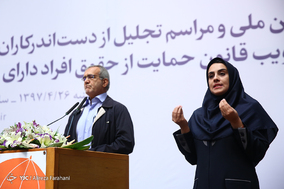 مراسم تجلیل از دست اندرکاران تصویب قانون حمایت از حقوق افراد دارای معلولیت