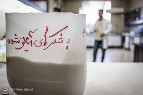 احیای دومین کارخانه تصفیه قند کشور در ورامین
