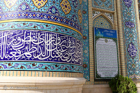 امامزاده سیدعلاءالدین حسین (ع)