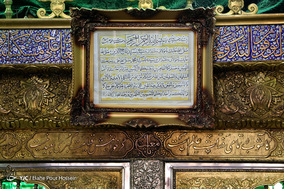 امامزاده سید تاج الدین غریب (ع)