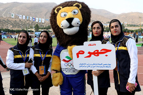 چهاردهمین المپیاد فرهنگی ورزشی دانشجویان سراسر کشور در شیراز