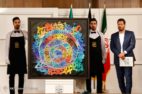 چهارمین دوره حراج ملی