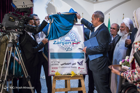 سمپوزیوم بین المللی زنجان