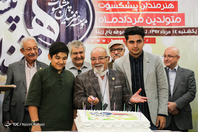 جشن تولد هنرمندان پیشکسوت متولد مرداد ماه