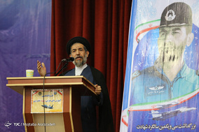 بزرگداشت سی ویکمین سالگرد شهادت شهید عباس بابایی