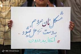تجمع دانشجویان و طلاب انقلابی مشهد مقابل دادگستری کل خراسان رضوی