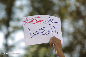 تجمع دانشجویان و طلاب انقلابی مشهد مقابل دادگستری کل خراسان رضوی