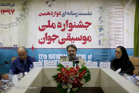 نشست خبری دوازدهمین جشنواره ملی موسیقی جوان