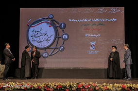 چهارمین جشنواره تجلیل از خبرنگاران برتر حوزه ایثار و شهادت