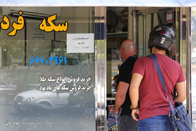 بازار ارز پس از اعلام سیاست‌های جدید بانک مرکزی