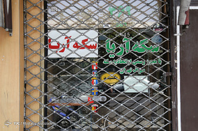 بازار ارز پس از اعلام سیاست‌های جدید بانک مرکزی