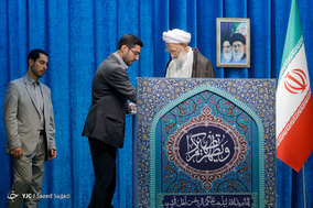 نماز جمعه تهران - 18 مرداد 1397