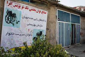 کارگاه تولید ویلچر