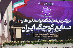 نمایشگاه توانمندی های صنایع کوچک