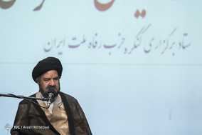 کنگره سراسری حزب رفاه ملت ابران
