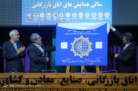 همایش روز ملی تشکلها و مشارکت های اجتماعی با حضور وزیر کشور