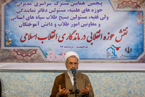 آیت الله اعرافی ، مدیر حوزه های علمیه