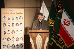همایش حماسه سازان تنگه ابوقریب