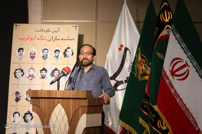 همایش حماسه سازان تنگه ابوقریب