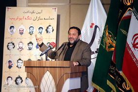 همایش حماسه سازان تنگه ابوقریب