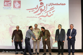 همایش حماسه سازان تنگه ابوقریب