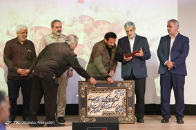 همایش حماسه سازان تنگه ابوقریب