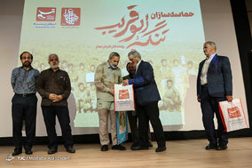 همایش حماسه سازان تنگه ابوقریب