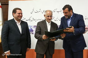 تودیع و معارفه رئیس بانک صنعت و معدن