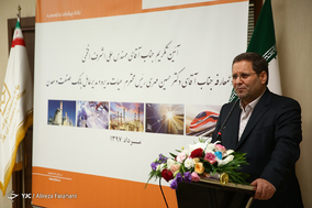 تودیع و معارفه رئیس بانک صنعت و معدن