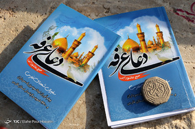 مراسم دعای عرفه در تپه نورالشهدا شیراز