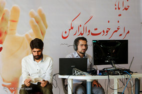 دعای عرفه در مصلی تهران
