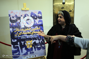 دهمین جشن مستقل سینمای مستند ایران