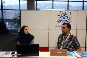 اولین روز سومین جشنــــواره فیلــم سـلامــت