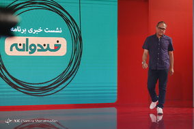 نشست خبری برنامه خندوانه