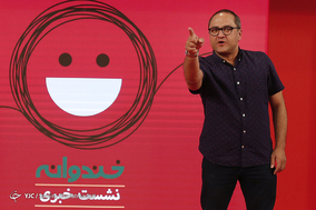 نشست خبری برنامه خندوانه