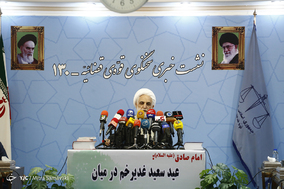 یکصد و سی امین نشست خبری سخنگوی قوه قضاییه