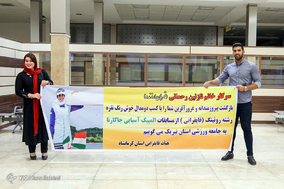 مراسم استقبال از نازنین رحمانی بانوی قایقران کرمانشاهی