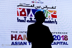 کنفرانس بین المللی همدان ۲۰۱۸ پایتخت گردشگری آسیا