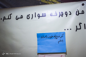 افتتاح طرح پلیس دوچرخه سوار و نمایشگاه تخصصی دوچرخه شهری