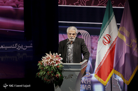 بیستمین جشن سینمای ایران
