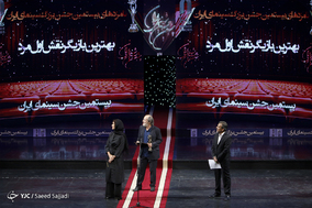 بیستمین جشن سینمای ایران