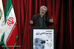 بزرگداشت زنده یاد سیدضیاءالدین دُری