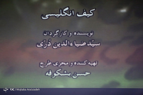 بزرگداشت زنده یاد سیدضیاءالدین دُری