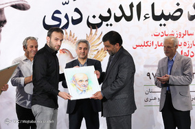 بزرگداشت زنده یاد سیدضیاءالدین دُری