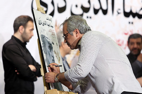 بزرگداشت زنده یاد سیدضیاءالدین دُری