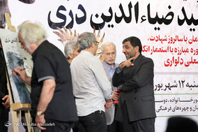 بزرگداشت زنده یاد سیدضیاءالدین دُری