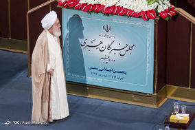 اختتامیه پنجمین اجلاسیه دوره پنجم مجلس خبرگان رهبری